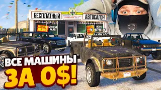 Я ОТКРЫЛ БЕСПЛАТНЫЙ АВТОСАЛОН НО ВСЕ ПОШЛО НЕ ПО ПЛАНУ! (GTA 5 RP SUNRISE)