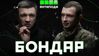 БОНДАР: росія у вогні, що робити з Шуфричем, гендерне питання, роми на війні, Арестович та ІПСО