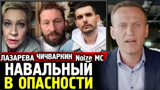 НАРОД ПОДНЯЛСЯ ЗА НАВАЛЬНОГО. Песков Ответил На Вопрос Про Дворец. Чичваркин, Лазарева, Noize MC