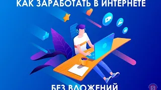 проверка приложения заработок ВКонтакте