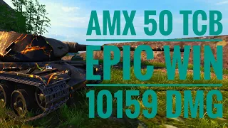 AMX 50 TCB, Epic Win, 1vs4. YETTI么Spandr