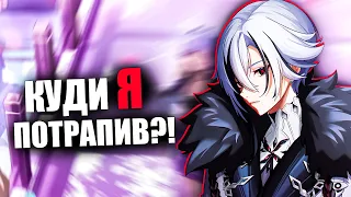 Я ПОТРАПИВ У СВІТ ГЕНШИН ІМПАКТ!? Лайфхаки для виживання в Тейваті! - Genshin Impact Українською