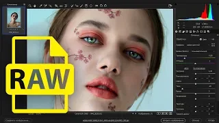 Знакомьтесь - Camera RAW. Делаем макияж, меняем цвет глаз инструментами сверху. Часть 3