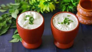 Masala Chaas Recipe | Masala Buttermilk Recipe | Healthy and refreshing summer drink