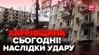 🔴Окупанти АТАКУВАЛИ ХАРКІВ. Область накрили з "Градів" та "Ураганів"