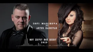 Sofi Marinova ft. Artur Nadosyan - MOY ZHIVOT (Мой живот)