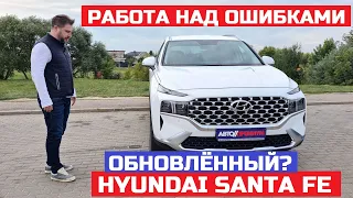 Брать или нет Hyundai Santa Fe рестайлинг обзор авто отзывы Что изменилось?