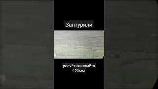 бойцы ДНР заптурили расчёт миномёта калибра 120 мм