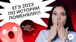 ПОДРОБНЫЙ РАЗБОР ДЕМОВЕРСИИ ЕГЭ ПО ИСТОРИИ 2023 | ИСТОРИЯ ЕГЭ 2023 | СОТКА