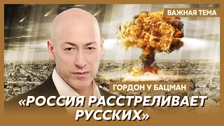 Гордон о том, нанесет ли Кремль ядерный удар по Белгороду