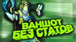 Некросиська(Necrophos), имба страта! Dota 2 Angel Arena Reborn