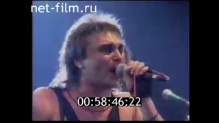 6 апреля 1991 - Алиса "Тоталитарный рэп" - Москва - УДС «Крылья Советов»