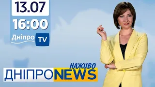 Новини Дніпро NEWS 16:00 / 13 липня 2021