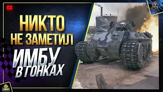 WoT Никто Не Заметил ИМБУ Больших Гонок 2019 (Юша о World of Tanks)