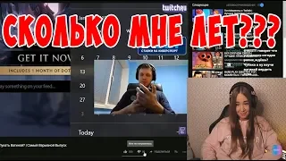 WESTY СМОТРИТ: Топ Моменты с Twitch | Как Пукать Вагиной? | Самый Взрывной Выпуск