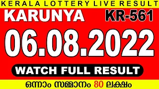 KERALA LOTTERY KARUNYA KR-561 KERALA LOTTERY RESULT 06/08/2022 | KERALA RESULT TODAY