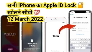 ALL IPHONE Apple I'D Unlock Tool 2022 || iPhone icloud Lock Reset/Unlock 100%  Working ✓ Fresh Trick
