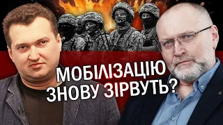 🔥ГОЛОБУЦЬКИЙ: Почалося! Повістки ВРУЧАТИМУТЬ в БУДИНКАХ. Схема на ШТРАФАХ. Зеленський НАС ОБМАНУВ?