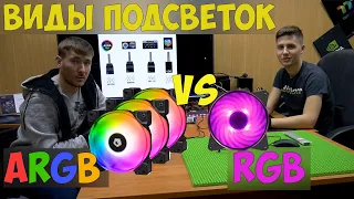 ВСЁ ПРО ПОДСВЕТКУ ВЕНТИЛЯТОРОВ RGB/ARGB + Обзор комплекта ID-Cooling DF-12025