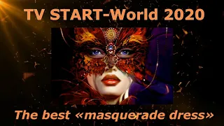 The best «masquerade dress» TV START-World 2020.