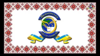 Національно-патріотичне виховання на уроках української мови та літератури