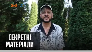 Санкції проти Філіпа Кіркорова: СБУ заборонило співаку в'їзд до нашої країни — Секретні матеріали