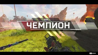 Apex Legends - Лучшие моменты 3.  3 сезон.