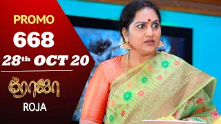 ROJA Promo | Episode 668 Promo | ரோஜா | Priyanka | SibbuSuryan | Saregama TVShows Tamil