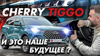 Китайцы убивают конкурентов. CHERRY TIGGO 7PRO Война проиграна??