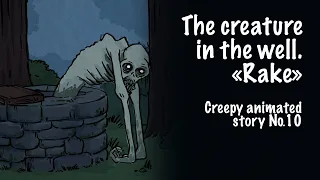 The creature in the well. Rake. Horror animated story №10