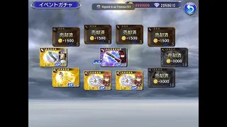 [DFFOO] Arc 4 Chapter 4 2nd Half Event Livestream