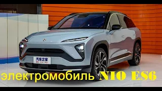 Обзор электромобиль NIO ES6