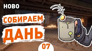 СОБИРАЕМ ДАНЬ! - #7 HOBO: TOUGH LIFE ПРОХОЖДЕНИЕ