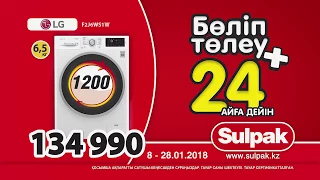 Sulpak-та «24 айға дейін Бөліп төлеу+» науқаны!