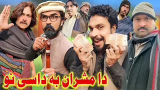 Da Masharan Ba Dase Ve Funny Video Daji Gull Vines