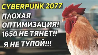 Cyberpunk 2077 порвал жепы всем дуракам. Обзор лучшей на данной момент игры.