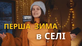 Наважилась показати дім: РУМТУР хатиною в селі