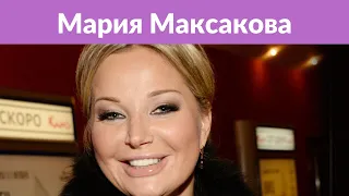 Максакова с улыбкой вспомнила о выкидыше от Вороненкова