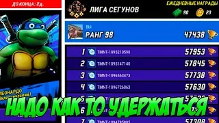 Черепашки-Ниндзя: Легенды #120  А УСПЕЮ ЛИ ? 🤔