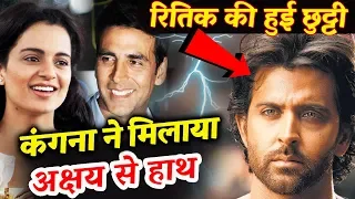 Akshay के GOLD के साथ होगा Kangana के Manikarnika का Teaser Launch