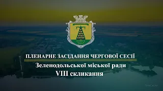 Пленарне засідання 21-ї чергової сесії Зеленодольської міської ради VIII скликання