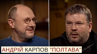 Андрій Полтава із "ВАТА ШОУ" про Зеленського, ковбасу в Союзі та історію України