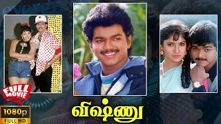 Vishnu | 1995 | Vijay , Sanghavi | Tamil Super Hit Comedy Full Movie | Bicstol.