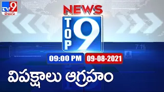 Top 9 News | Top News Stories | 09 August  2021 - TV9