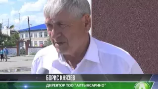 День Алтынсарино