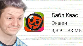 шакалистый бабл квас