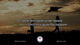 Розалина Файрушина - Оторой-моторой