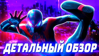 Детальный РАЗБОР Spider-Man Miles Morales (feat. СереНЯЯ)