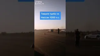 Таврия турбо против ниссана, Луганск 2019