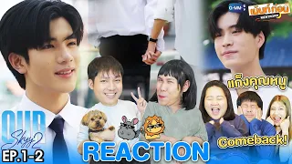 [ENG SUB] Reaction Our Skyy 2 My School President EP1+EP2 | Mentkorn